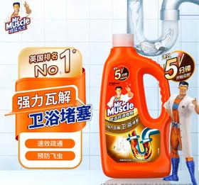 威猛先生管道速效疏通啫喱强效瓦解厨房堵塞通960ml