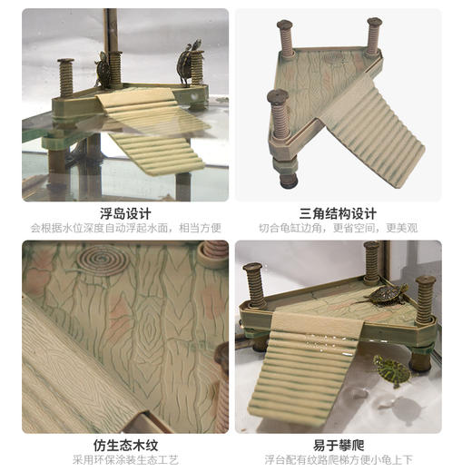 【乌龟晒台】漂浮岛设计，适合所有水面高度 商品图3