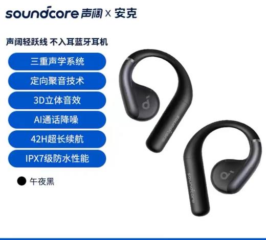 【云粉节】【8.3折】7楼鼎易数码 声阔轻跃线云感不入耳蓝牙耳机AeroFit开放舒适佩戴42H续航无线日常办公运动跑步不漏音  吊牌价899，活动价749 商品图0