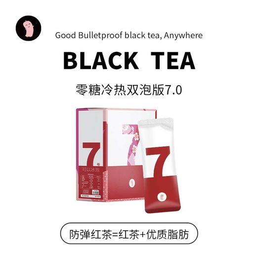 奶茶｜丸妃7号防弹红茶 固体饮料 冷热双泡 0糖0香精0反式脂肪酸 1盒7条 商品图0