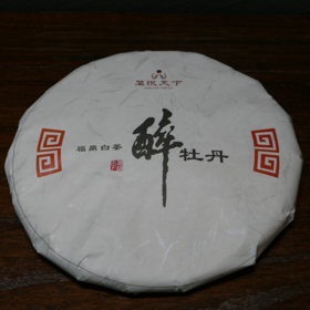 【醉牡丹】2013年二级白牡丹