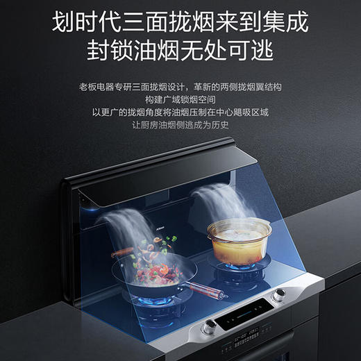 老板/集成灶/JJZT-9YC13 商品图2