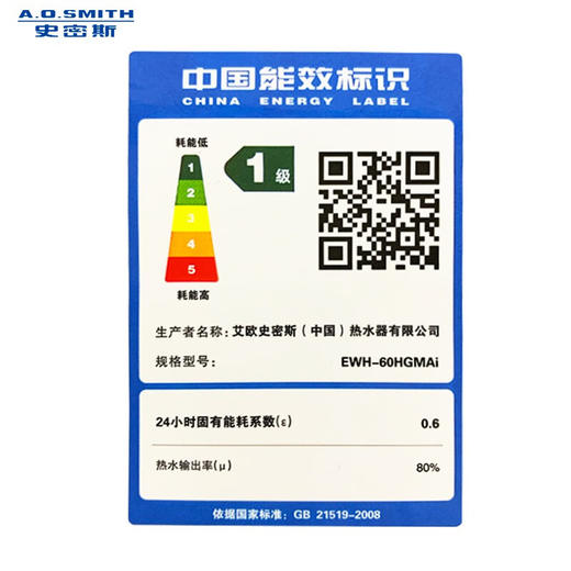 史密斯/电热水器/EWH-60HGMAI/大水量洗澡沐浴金圭内胆卫生间储水器 60L 一级能效 商品图6