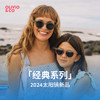OLIVIOCO 24新款儿童圆形太阳眼镜 经典系列 | 儿童墨镜小宝宝太阳眼睛婴儿男女宝亲子时尚超轻偏光防UV 商品缩略图1