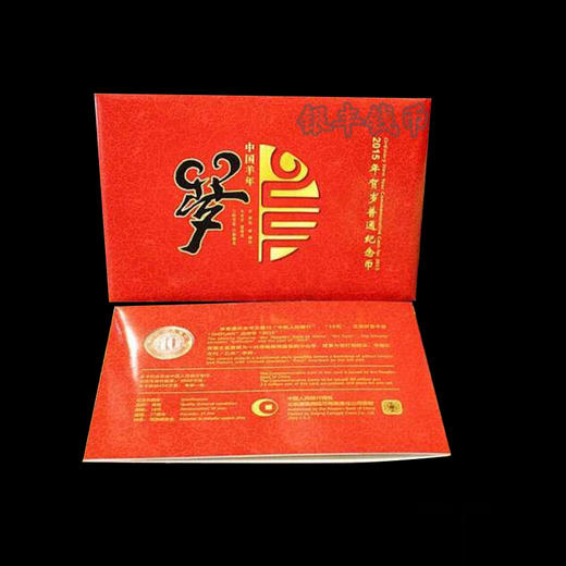 2015羊年流通币 商品图1