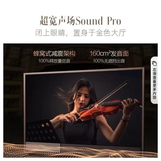 海信75R8K液晶电视 商品图1