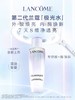 兰蔻第二代极光水150ml 商品缩略图0