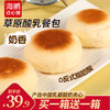 【第2箱0元】海鹏内蒙特产酸乳餐包两箱900g 商品缩略图1