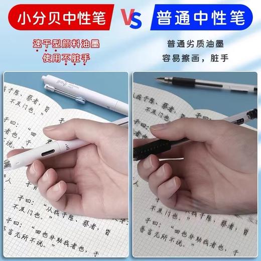 晨光小分贝黑色按动中性笔 0.5白杆黑杆随机1支 静音考试碳素笔大容量速干子弹头水性签字笔 商品图3