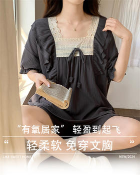 春夏上新！【自带胸垫家居服59元一套！】莫代尔凉感家居服套装 一体式胸垫无钢圈_ZSY