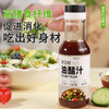 0蔗糖奇亚籽油醋汁蔬菜沙拉轻食专用酱 凉拌菜荞麦面沙拉汁零脂肪 商品缩略图1