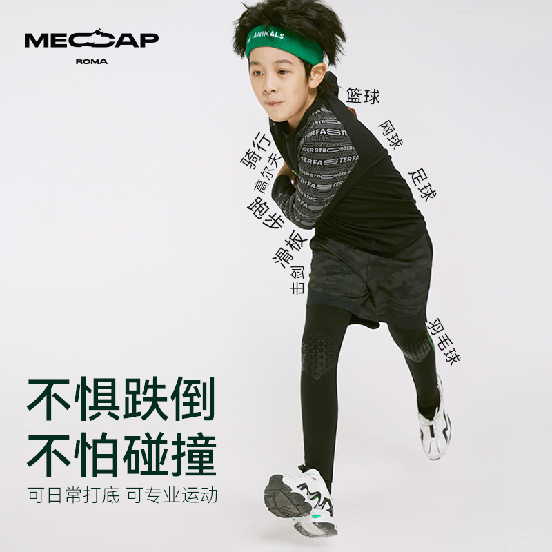 MECAP | 小铠甲 软铠甲 男孩短裤两件套打底裤