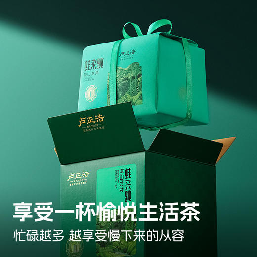 【2026新茶预售】卢正浩蛙来跳浓香口粮茶新茶雨前龙井茶叶自己喝绿茶200g 商品图5
