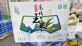 有机甜玉米一箱