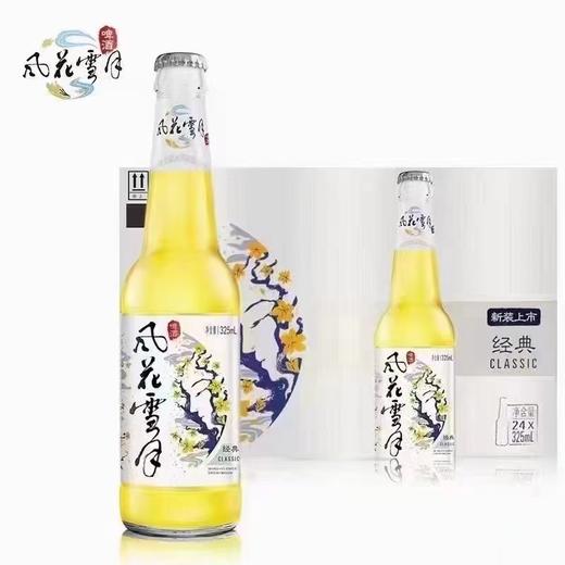 风花雪月【经典啤酒】 商品图0