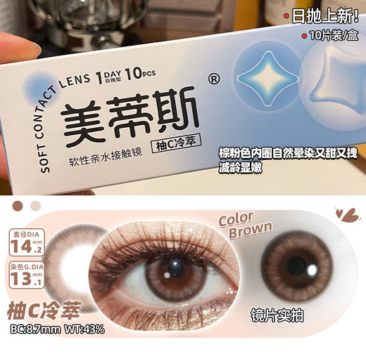 Medios 柚C冷萃（日抛） 商品图0