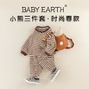 儿童套装春季男童小熊打底衫宝宝韩版裤子春装女童衣服条纹三件套 商品缩略图0