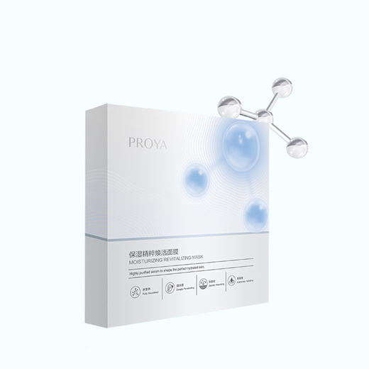 【99元任选3件】珀莱雅保湿精萃焕活面膜1盒/5片 商品图1