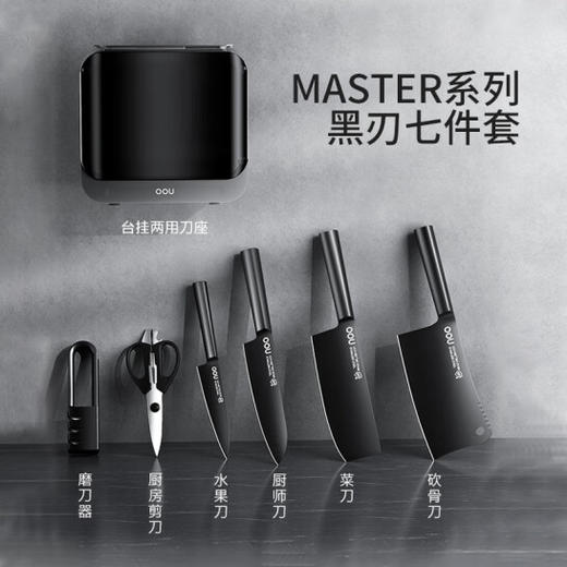 OOU! 厨具 厨房刀具套装 德国材质抗菌 家用切菜刀 剪刀 带磨刀器 商品图1