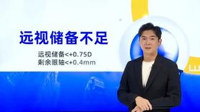 对号入座找方法｜在近视的不同阶段，应该怎么防控？