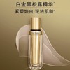 【11月专享】雅诗兰黛（ESTEE LAUDER）白金黑钻光璨肌活精华液 商品缩略图0