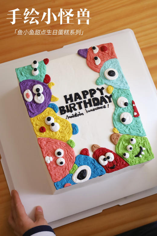 手绘童心小怪兽 商品图0