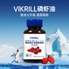 VIKRILL  南极磷虾油凝胶糖果（无糖型） 5纯磷虾油  清香不腥无异味 商品缩略图0