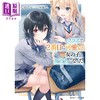 【中商原版】轻小说 我和班上第二可爱的女生成为朋友 1 日文原版 クラスで2番目に可愛い女の子と友だちになった 1 商品缩略图0