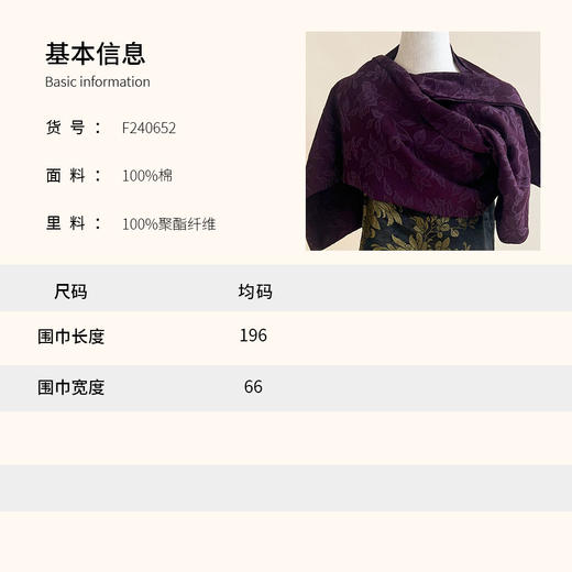 F240652棉麻围巾 商品图2