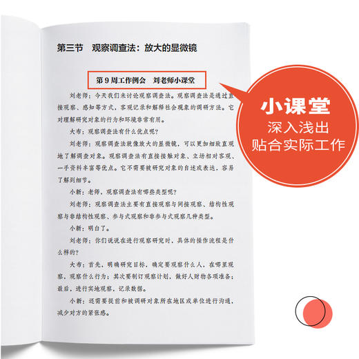 从调查研究到调研报告：如何成为调研报告写作高手 公文写作书籍逻辑架构写作技巧应用案例参考范文 商品图4