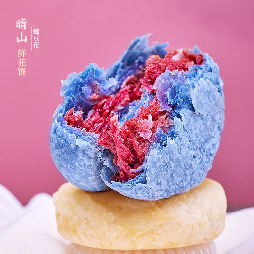 果蔬七彩鲜花饼 400克 商品图3