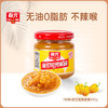 特辣黄灯笼辣椒酱100g【会员内购-满39包邮】 商品缩略图0