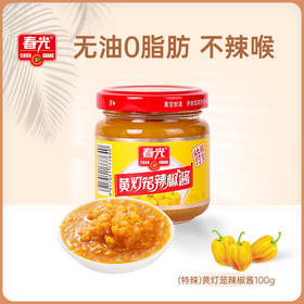 特辣黄灯笼辣椒酱100g【会员内购-满39包邮】