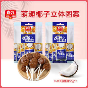 棒棒糖56g*2 儿童零食糖果 8支独立包装