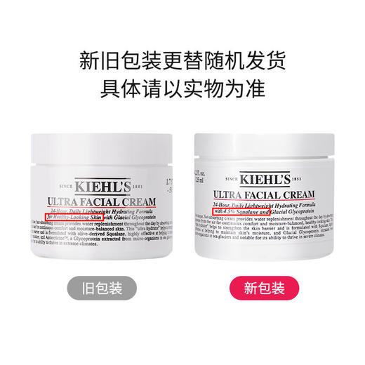 【买一送一，送正装】Kiehl's科颜氏高保湿面霜125ml【保税直发】 商品图4