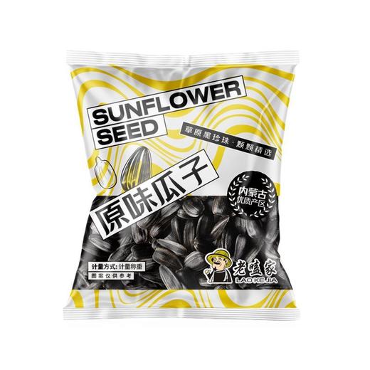 老嗑家油葵五香小瓜子原味奶油味五香味混合装嗑着香看剧宿舍零食 商品图1