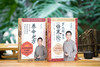 养命之方 +罗大伦解读《伤寒论》，共2册 商品缩略图2