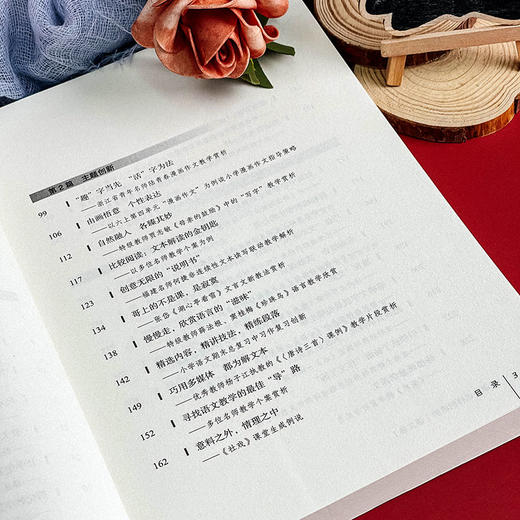 好课是这样创成的 语文卷 大夏书系 推敲课堂 收录中小学语文界诸多名师精彩课堂 商品图7