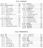 内科学 第2版 上下2册 王辰主编 十四五普通高等教育本科规划教材 供基础临床护理药学类等专业用9787565925481北京大学医学出版社 商品缩略图3