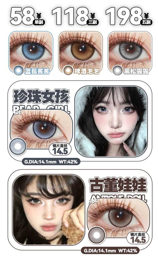 Lolilook月抛，58/一副，118/三副，198/五副，3月5号结束 商品图2