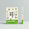 医本神奇：中医药的故事  9787577204789  华中科技大学出版社 商品缩略图2