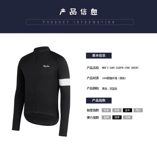 官方正品Rapha  Long Sleeve Core 男春秋长袖微绒保暖骑行服 商品图5