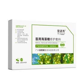 (斐思妮旗下)斐诺秀医用海藻糖修护敷料  