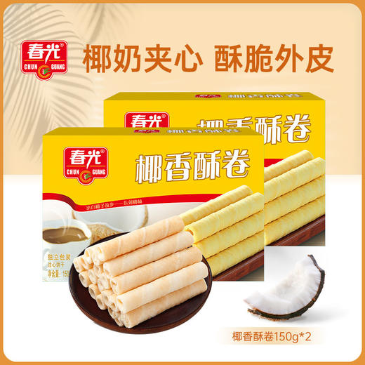 椰香酥卷150g*2（榴莲味） 休闲饼干 商品图0