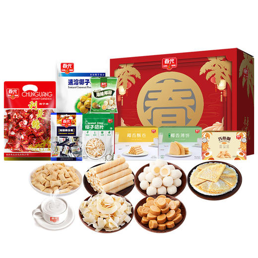 椰味春字大礼包（B款）1225g 送礼礼盒含利是糖 商品图1