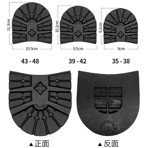 Vibram016C橡胶登山鞋旅游休闲鞋修鞋后掌鞋材换底材料 商品图3