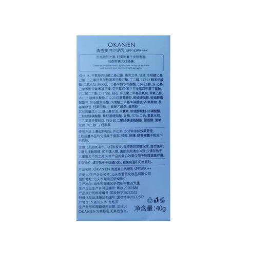 夏季【SPF50+补水隔离防晒霜】防汗防紫外线 防晒乳 商品图3