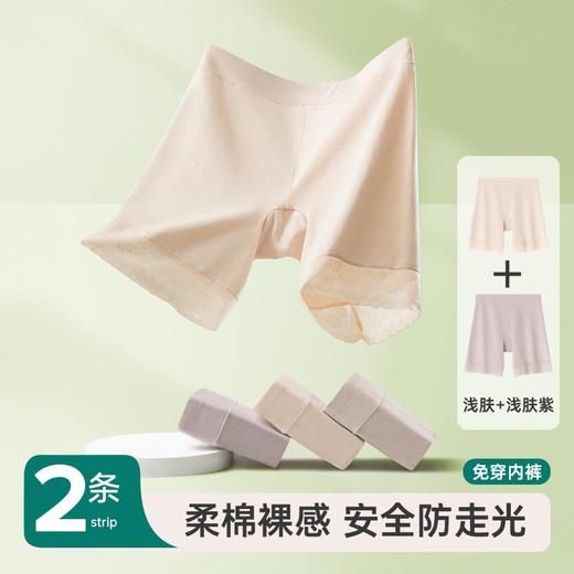 3部顶瓜瓜女士安全打底内裤2条装AQ35016-2 商品图0