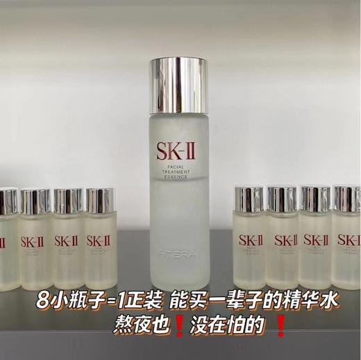 大牌福利 日本本土版SK2神仙水中样 商品图2