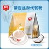 姜汁椰子粉360g 袋装 清香丝滑姜香阵阵代餐粉 商品缩略图0